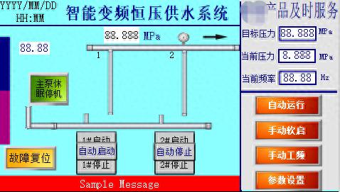 供水變頻恒壓設備有哪些_恒壓變頻供水設備_供水變頻恒壓設備廠家