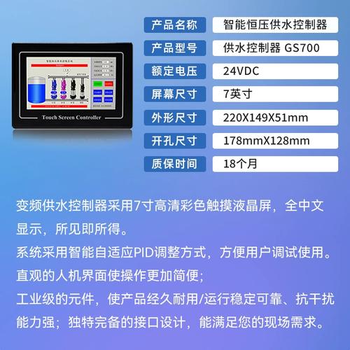 恒壓變頻供水設備_供水變頻恒壓設備廠家_供水變頻恒壓設備有哪些