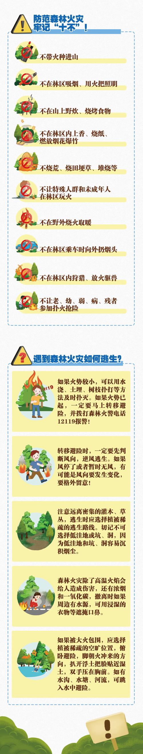 森林消防設備廠家排名前十名_森林消防設備_森林消防設備公司