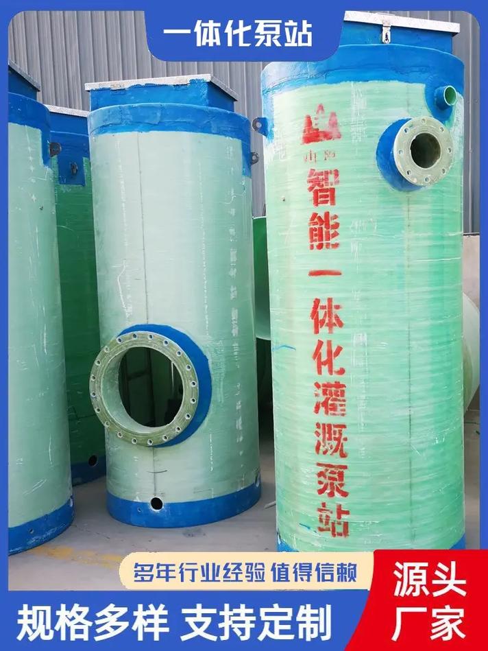 一體化預(yù)制泵站_一體化預(yù)制泵站工作原理_一體化預(yù)制泵站技術(shù)規(guī)程