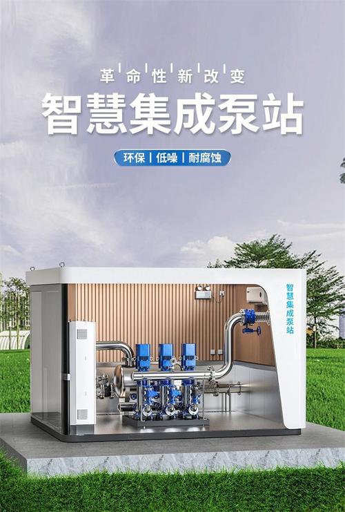 智慧泵站監(jiān)控設(shè)備_可移動智慧集成泵站_一體化智能泵站集成